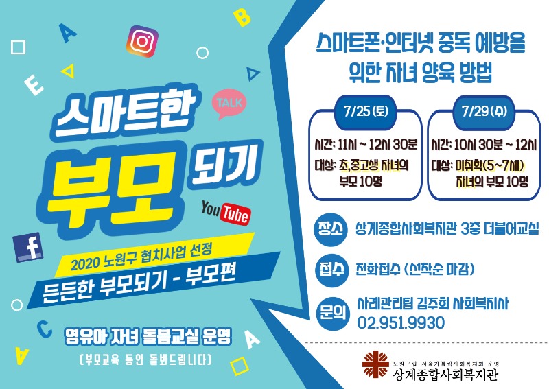 부모교육 홍보지(웹용).jpg