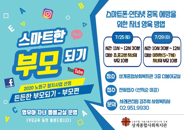 부모교육-홍보지.jpg