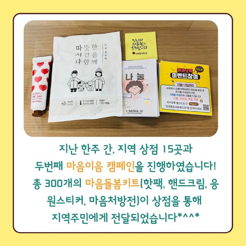 마음이음-공유-2.jpg