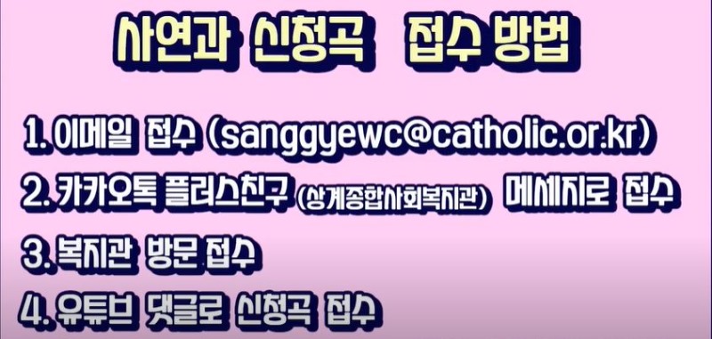 사연신청법.JPG