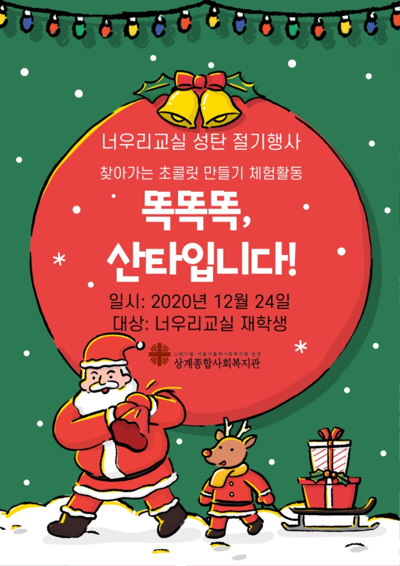 2020-성탄-절기행사-안내지-1.jpg