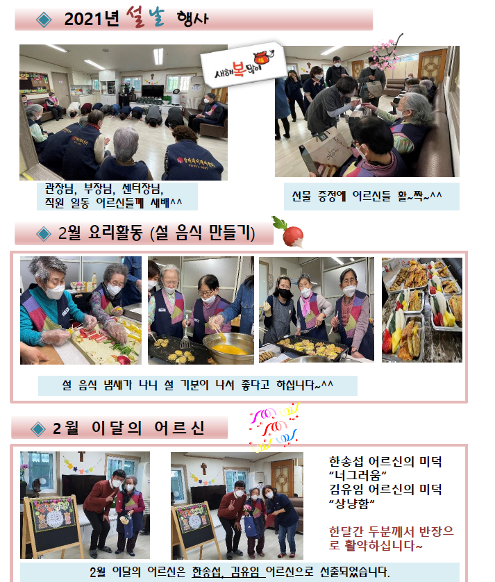 2월소식지2.png