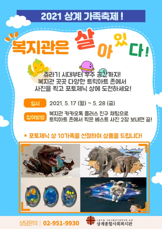트릭아트.jpg