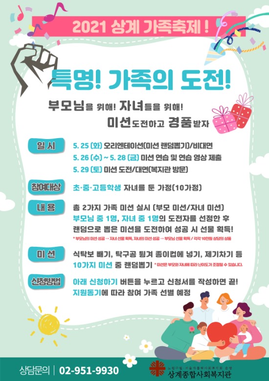 가족도전.jpg