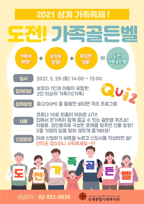 골든벨.jpg