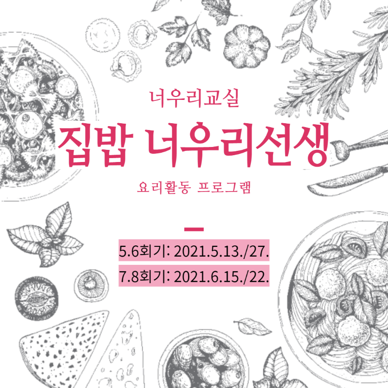 너우리선생 게시글-001 (1).png