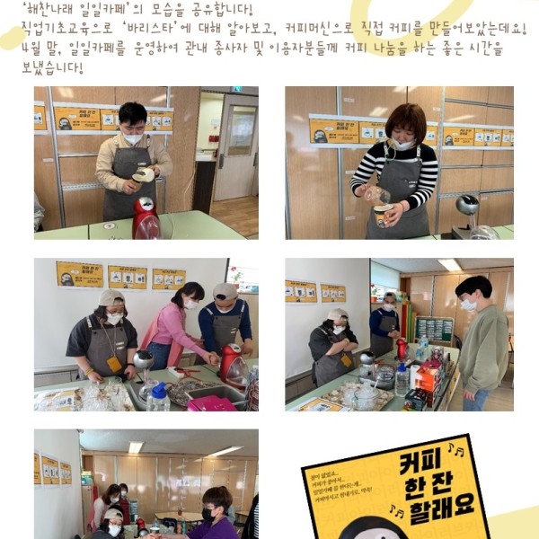 해찬나래일일카페.jpg