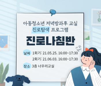 진로나침반 게시글-001.png