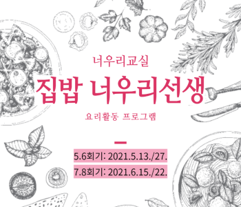 너우리선생 게시글-001 (1).png