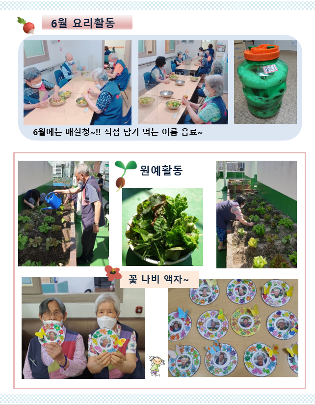 6월 소식지 2.png