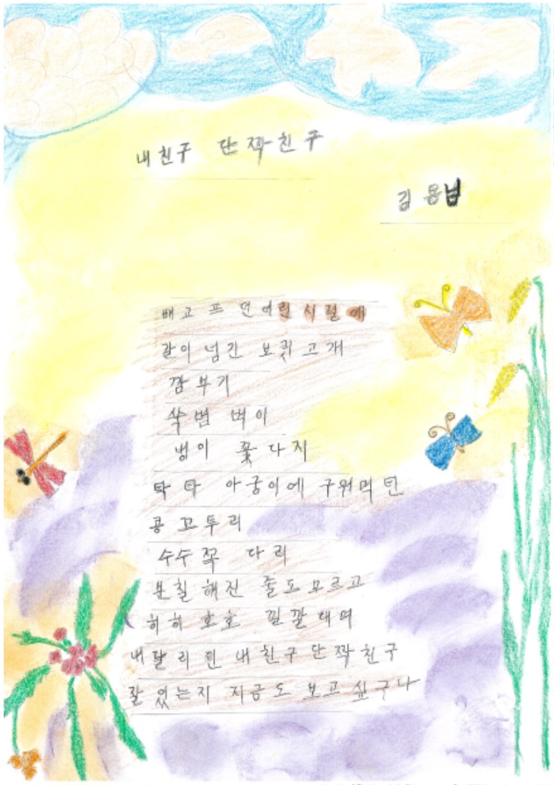 김용님.jpg