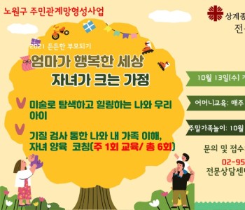21든든한 부모되기 홍보지.jpg