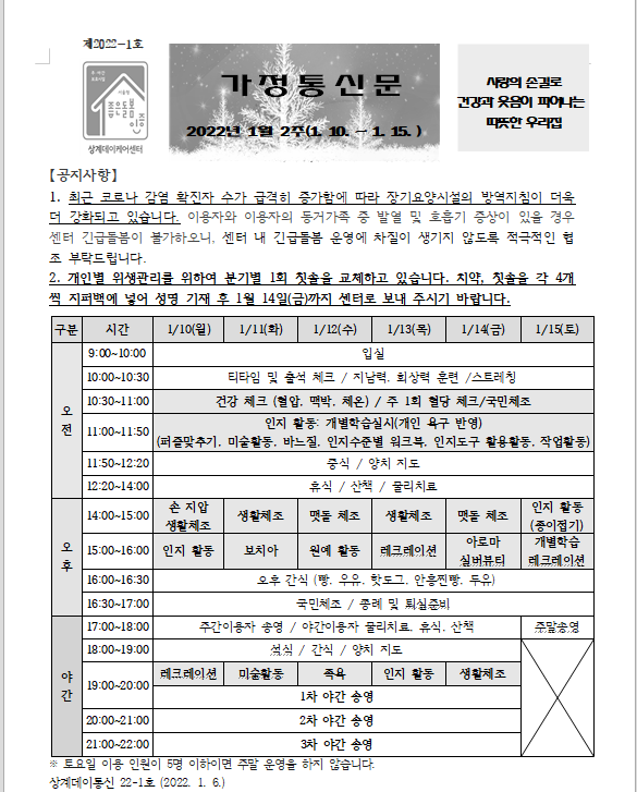 1월 2주.png