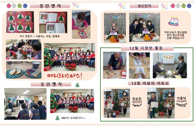 홈페이지12월.png