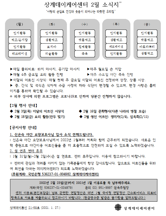 2월 1주.png