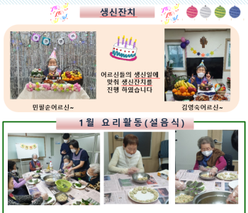 1월 홈페이지2.png