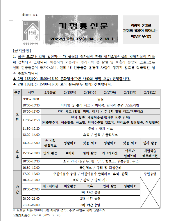 2월3주.png