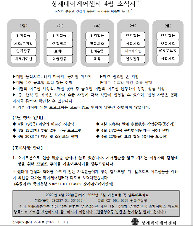 4월 1주.png