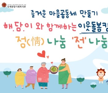 정나눔전나눔 포스터.jpg