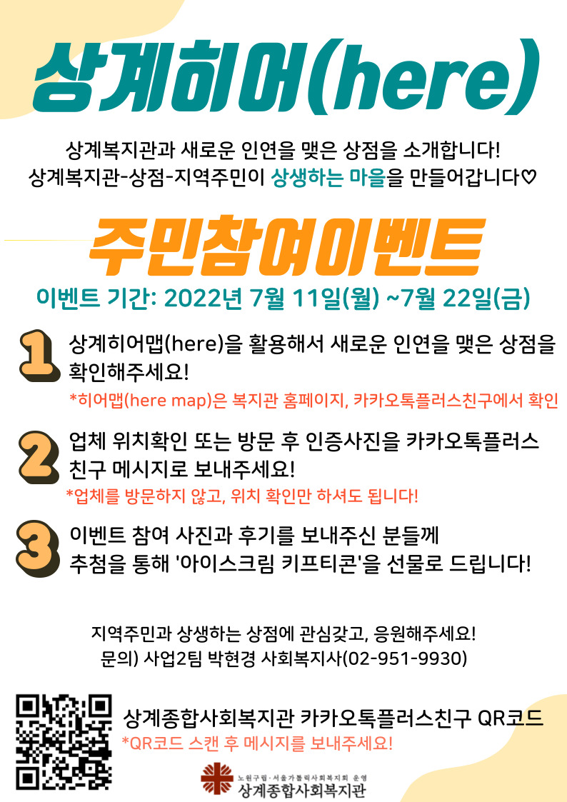 주민참여이벤트(세로형)2.jpg