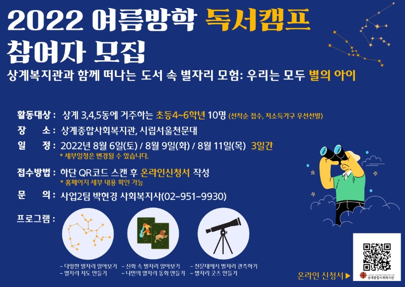 별의 아이 홍보지.jpg