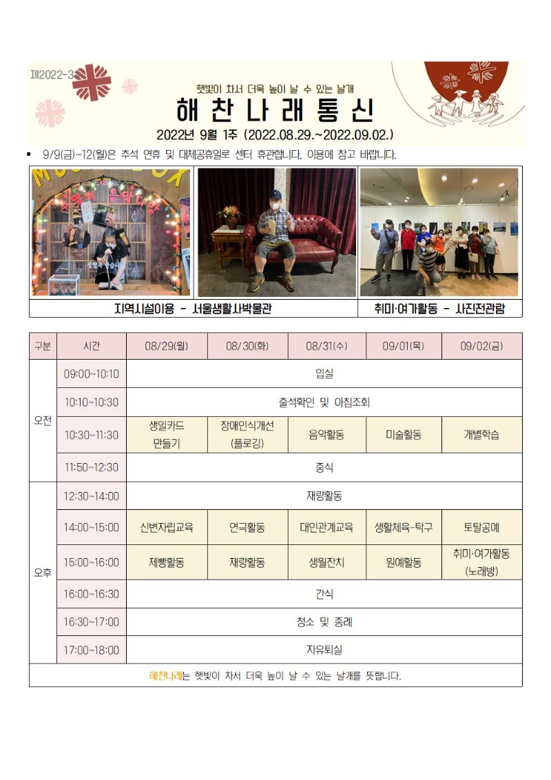 9월1째주통신문001.jpg