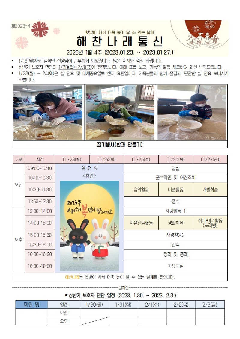 1월4주통신001.jpg