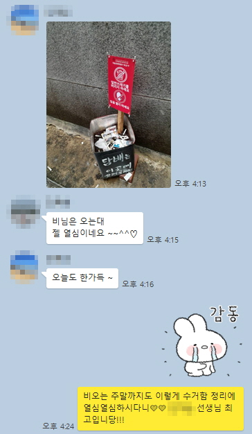 모니터링단톡.jpg