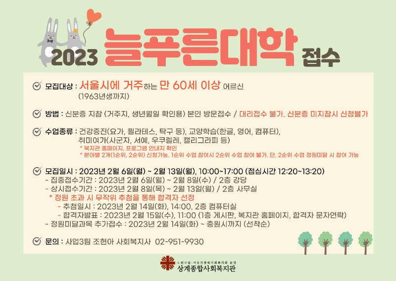 수강신청 안내(A3).jpg