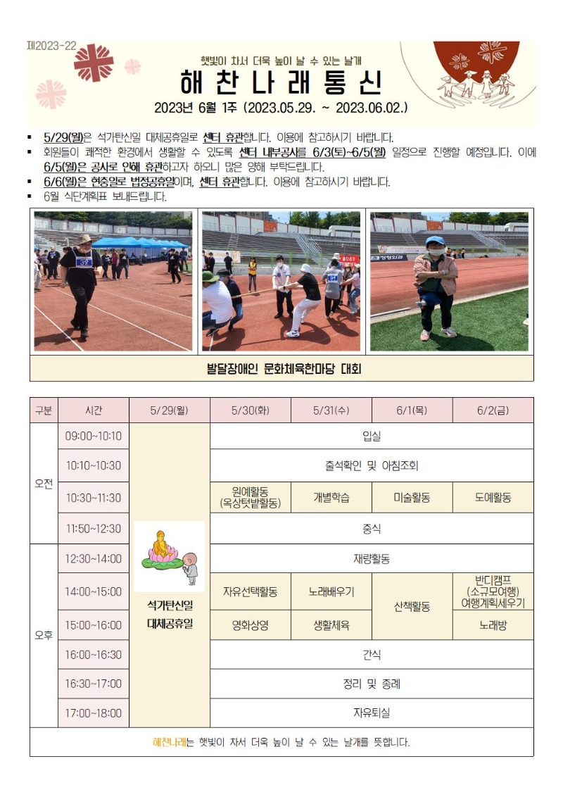 6월1주 통신문001.jpg
