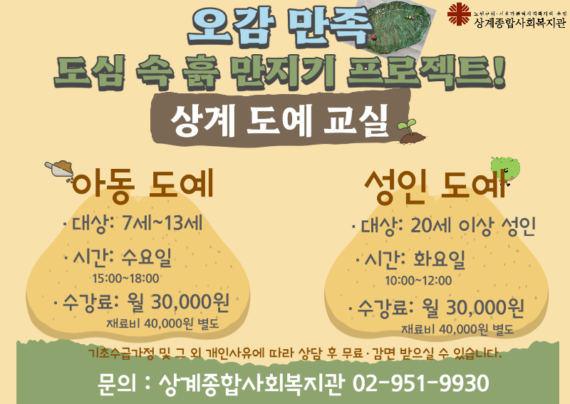 도예 홍보지.png