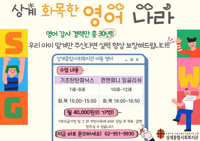 영어 홍보지.jpg