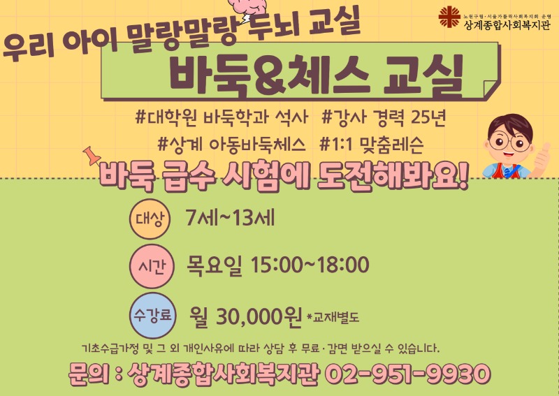 바둑홍보지.jpg