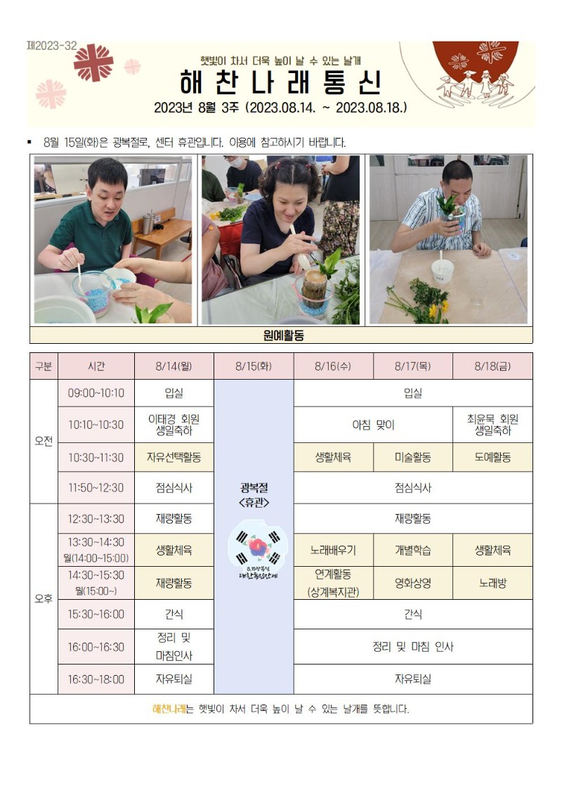 8월3주 통신문001.jpg