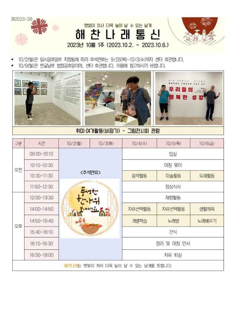 10월1주 통신문001.jpg