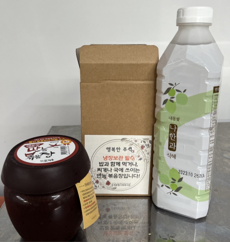 추석선물(볶음장과 식혜).jpg