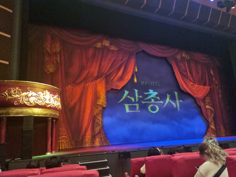뮤지컬 삼총사 정면.png
