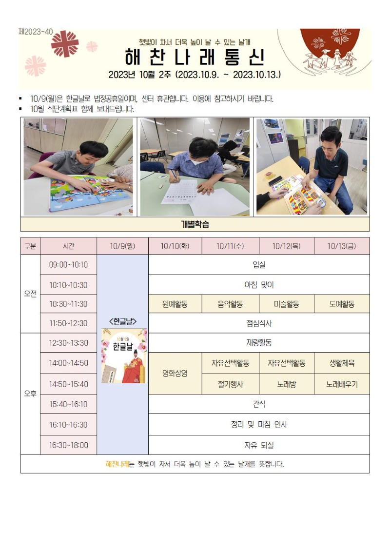 10월2주 통신문001.jpg