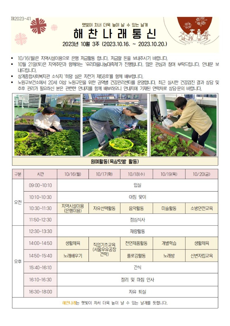10월3주 통신문001.jpg