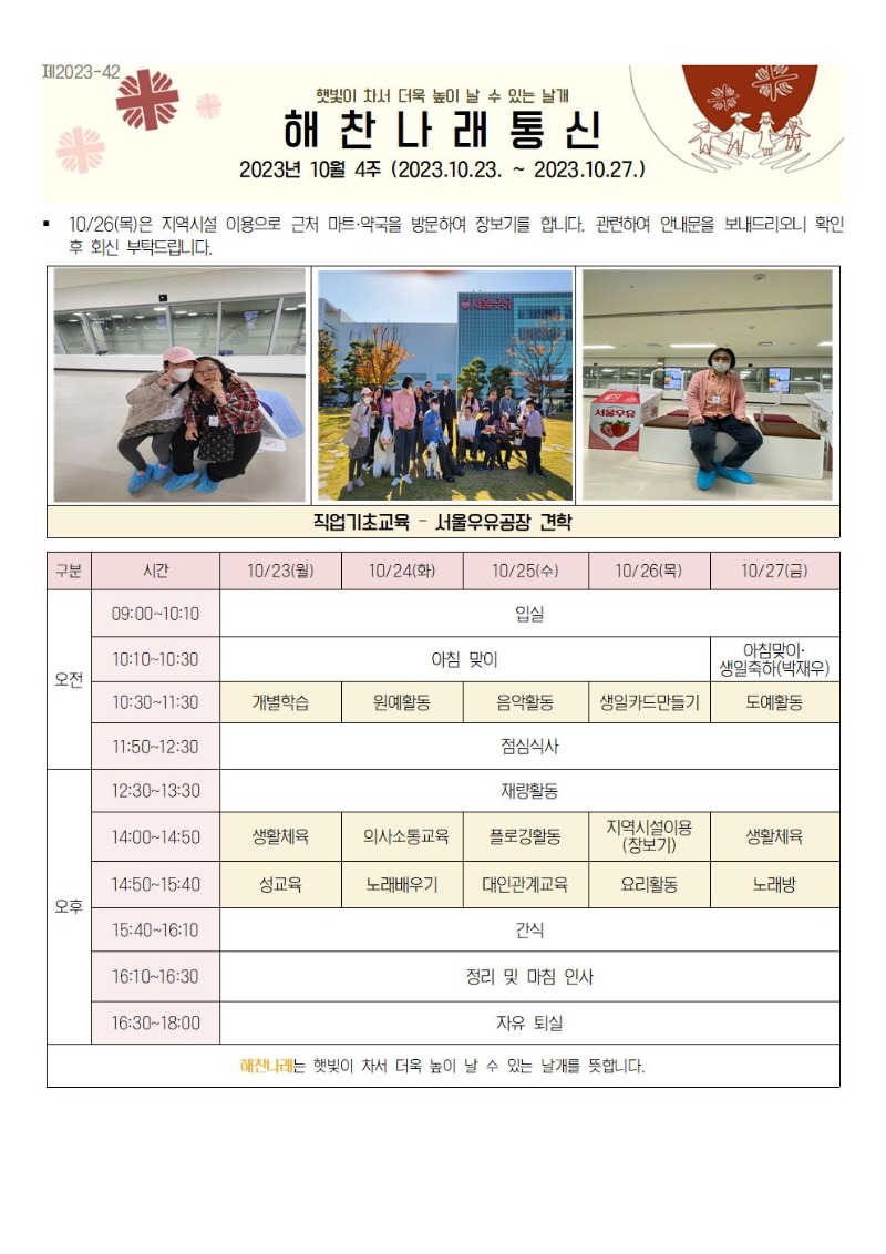 10월 4주 통신문001.jpg