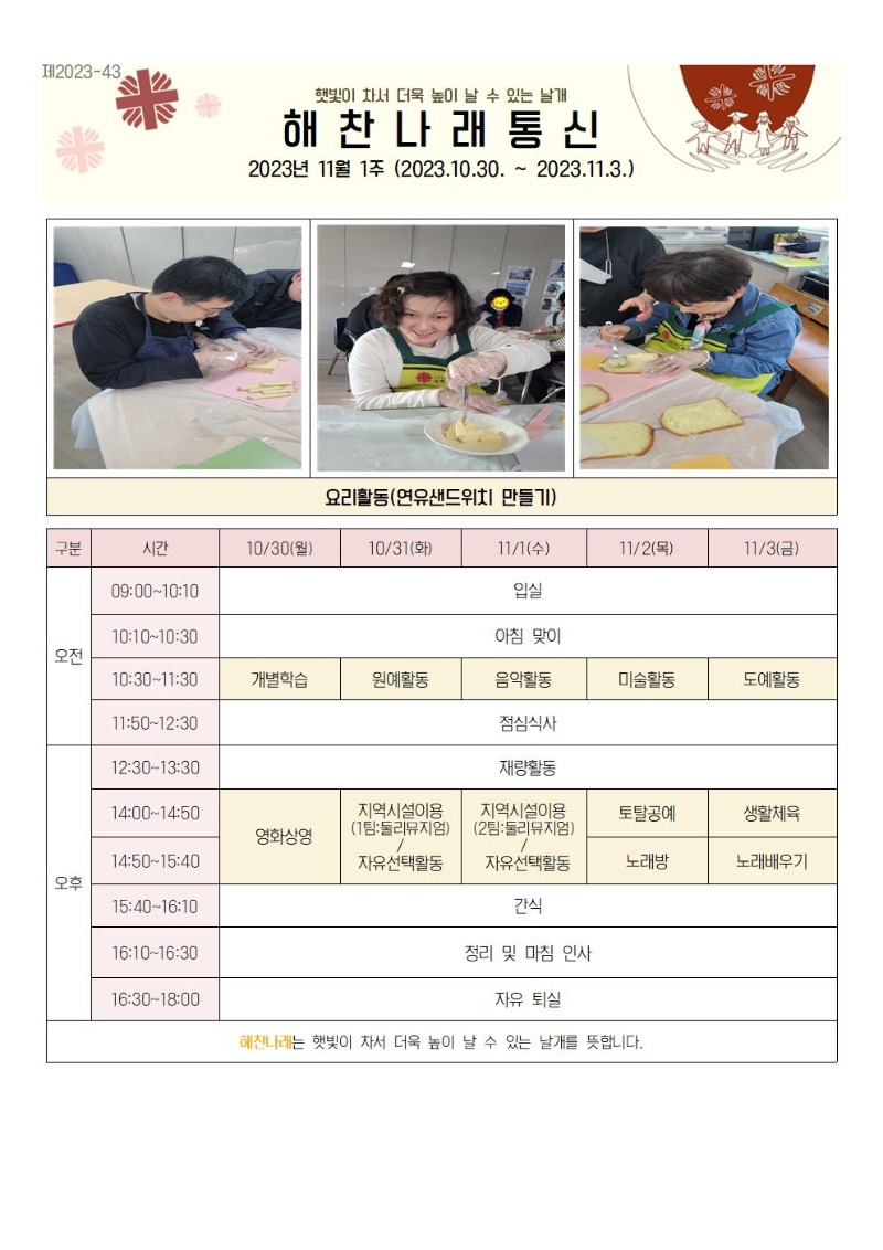 11월1주 통신문001.jpg