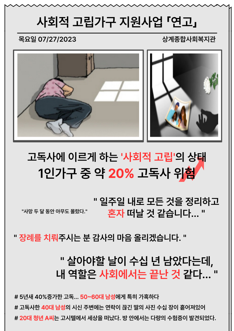 03. 홍보물(이슈 및 기사).png