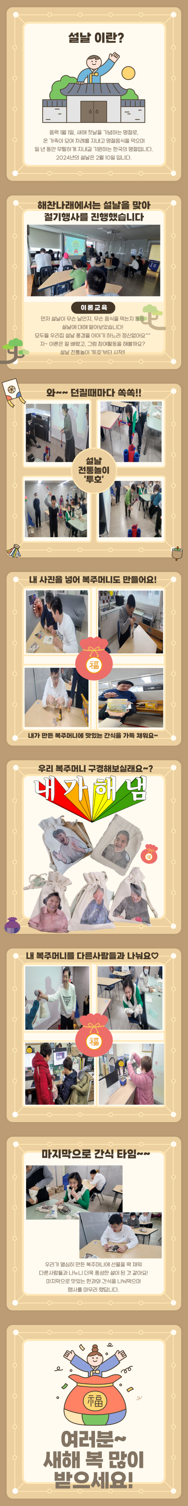 설 절기행사(카드뉴스).png
