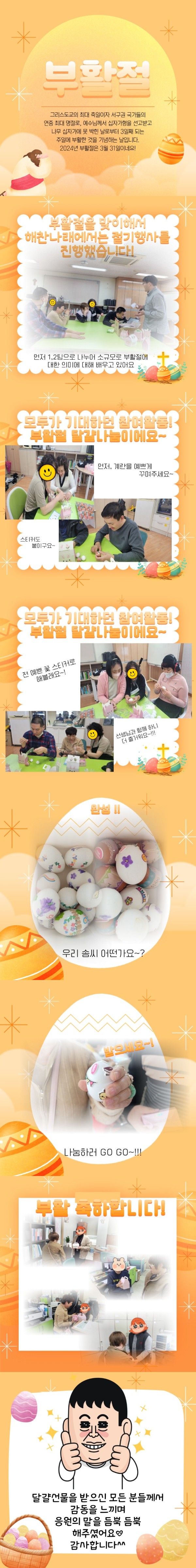 절기행사(부활).jpg