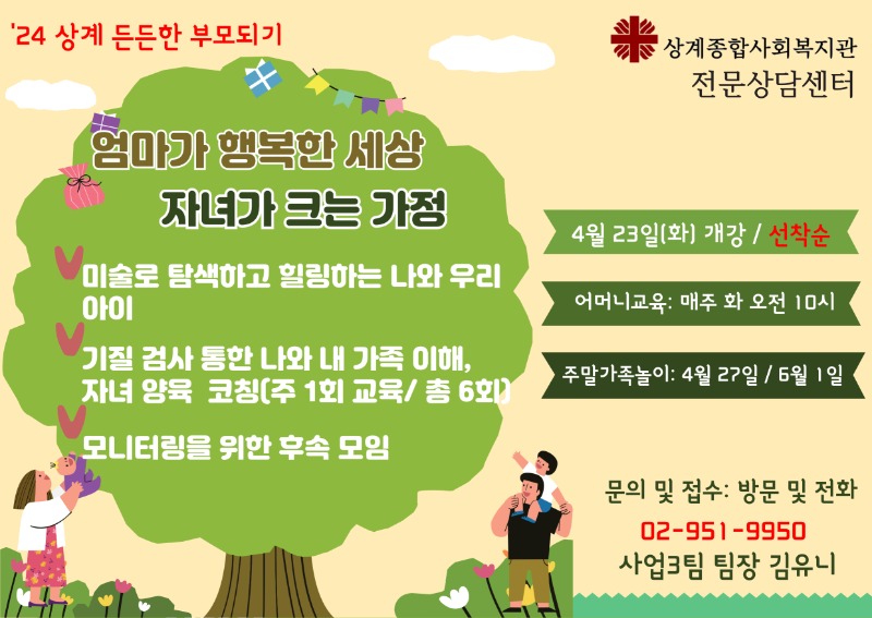 24어머니집단-홍보지.jpg