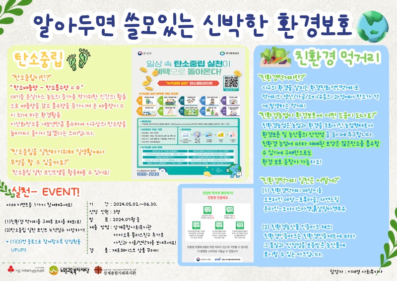 '알쓸신환'게시물 1회차.jpg