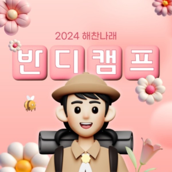 반디캠프 표지.jpg