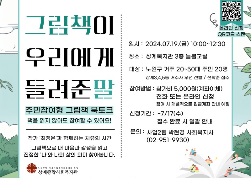 2024-북토크-홍보지-001.jpg