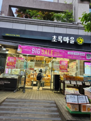 친환경매장 이용하기.jpg
