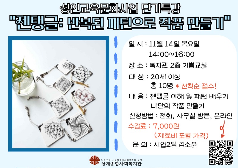 11월 성인단기특강.jpg